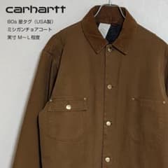 Carhartt カーハート 80s USA製 星タグ ミシガンチョアコート - メルカリ