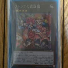 フレシアの蠱惑魔のサムネイル
