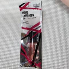 UR GLAM リキッドアイシャドウ 03aのサムネイル