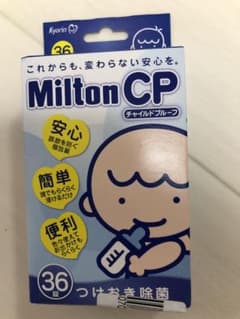 新品未開封！ミルトン 36錠のサムネイル