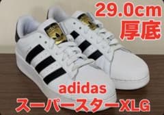 ☆極美品！adidasアディダス スーパースターXLG 厚底 29.0cm - メルカリ