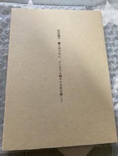杉田陽平　画集のサムネイル