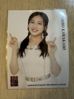 NMB48 これが愛なのか？ 通常盤 封入生写真のサムネイル