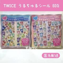 TWICE LOVELYS うるちゅるシールBIG 2種 計10個セット TWICE LOVELYS うるちゅるシールBIG GiGO限定 2種セット - メルカリ