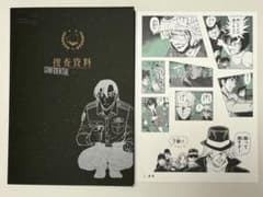 名探偵コナン シールくじびき FILE.5 【追尾+研二】のサムネイル