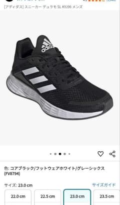 値下げ！adidas SL KYJ96 コアブラック 23.0cmのサムネイル
