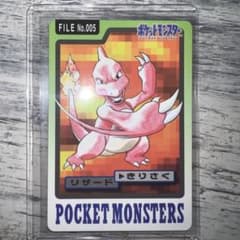 リザード ポケモン カードダス 1997バンダイ FILE No.005 - メルカリ