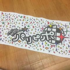 ジャニーズWEST ライブグッズ パリピポのサムネイル