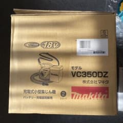 【お値引き】Makita 充電式小型集じん機 VC350DZ＜新品＞のサムネイル