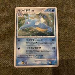 [Good condition] Kingdra Kira LV.52★