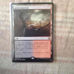MTG 血染めのぬかるみのサムネイル