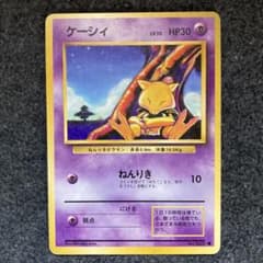 ケーシィ 旧裏 ポケモンカード No.063 - メルカリ