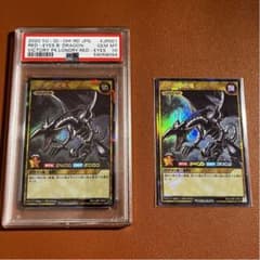 【大特価】真紅眼の黒竜★PSA10 RD/VJMP-0001 +美品 +おまけ付のサムネイル