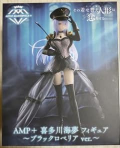 AMP+ 喜多川海夢 フィギュア ～ブラックロベリアver.〜