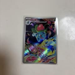 フシギソウ AR 065/063 キラのサムネイル