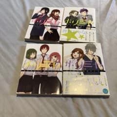 ホリミヤ 1-4巻セットのサムネイル