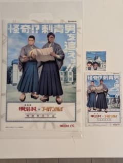 明治村×ゴールデンカムイ　クリアファイル　ステッカーのサムネイル