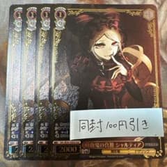 ヴァイス 原作 オーバーロード4枚 OLR 吸血鬼の真祖 シャルティア ②