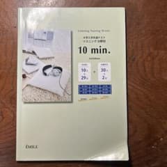 大学共通テストリスニング分野別10min.のサムネイル