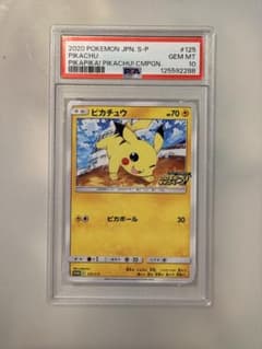 ピカチュウ 125 プロモ PSA10 - メルカリ
