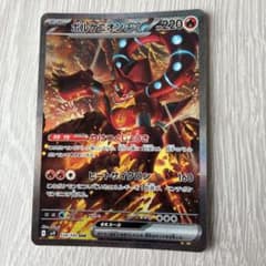 ボルケニオンex SAR スカーレット&バイオレット 拡張パック バトルパート… ボルケニオンex SAR スカーレット&バイオレット 拡張パック バトル