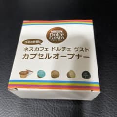 ネスカフェ　ドルチェ　グスト　カプセルオープナーのサムネイル
