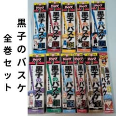 黒子のバスケ コンビニコミック 全巻セット 黒子のバスケ - メルカリ