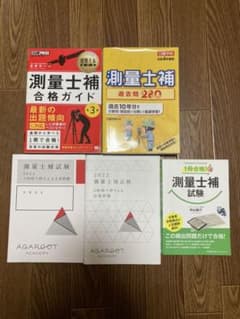 測量士補テキスト一式のサムネイル