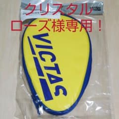 VICTAS 卓球ラケットケースのサムネイル