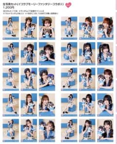 LOVE イコラブ 生写真 モーリーファンタジー 全メンバーコンプ - メルカリ