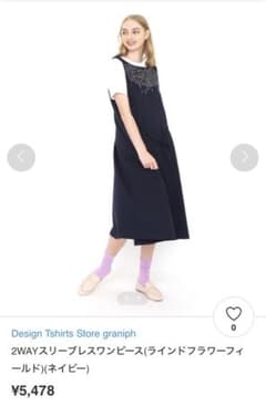 未使用美品✨ワンピースのサムネイル
