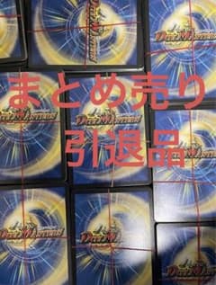 デュエルマスターズ 引退品 デュエマ まとめ売り VR SR ⑯のサムネイル