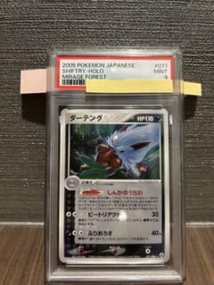 【PSA9】ダーテング ★ 拡張パック まぼろしの森 071/086 PSA9】ダーテング ☆ 拡張パック まぼろしの森 071/086 - メルカリ