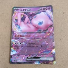 ミュウex RR SV4a シャイニートレジャーex 076/190 1枚 - メルカリ