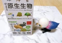 ピクミン せまる原生生物 ヒナガラスのサムネイル