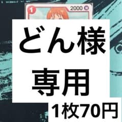 どん様 リクエスト 4点 まとめ商品 - メルカリ