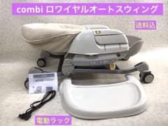 Combi 電動ベビーラック ロワイヤルオートスウィング - メルカリ