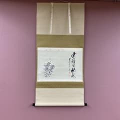 美品 掛け軸 矢野一甫作 菊画賛「東籬佳秋色」前大徳 共箱 茶掛け 秋
