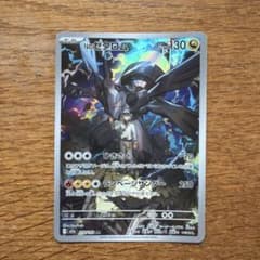 Nのゼクロム AR MEGA ハイクラスパック MEGAドリームex キラ 2… - メルカリ