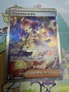 ポケモンカード タロ ボタン SR ペパー アセロラのいたずらSAR他 