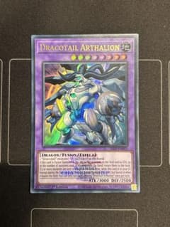 遊戯王　EU版 星辰爪竜アルザリオン (ドラゴンテイル) ウルトラレア1枚のサムネイル