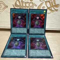 月輪鏡 遊戯王 Vジャンプ プロモカード 4枚セット - メルカリ