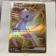 ポケモンカード　ミュウex  URのサムネイル