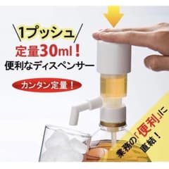 一押しくん　定量ディスペンサーのサムネイル