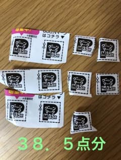 グーン キャンペーン応募券のサムネイル
