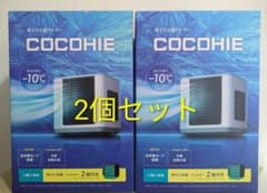 【新品未開封】ここひえ R6 省エネ小型クーラー ホワイト 2個セット 新品未開封】ここひえ R6 省エネ小型クーラー ホワイト 2個セット