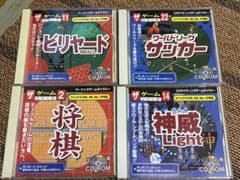 ザ・ゲームシリーズ PCゲームソフト 4本セット - メルカリ