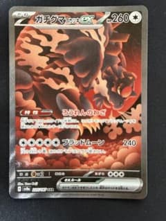 ガチグマ アカツキex SAR SV8a 225/187 - メルカリ