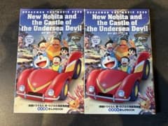 映画 ドラえもん　入場特典