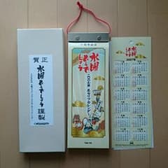 未使用★水曜どうでしょう 日めくりカレンダーのサムネイル